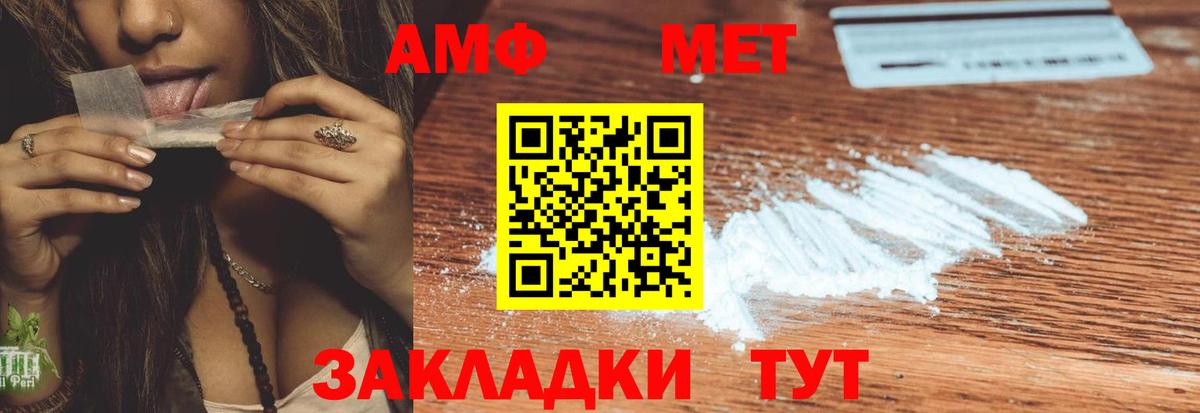 АМФ Premium  АМФЕТАМИН  Кимры  АМФ  Вход с VPN 
