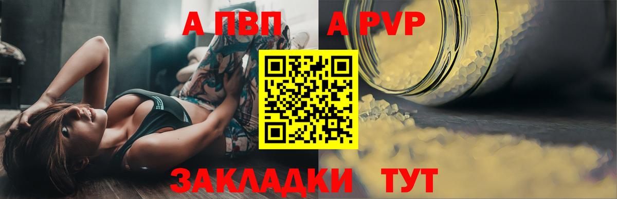 купить закладку  Альфа ПВП Crystall  Alfa_PVP  Кимры  Вход с VPN  А ПВП VHQ 