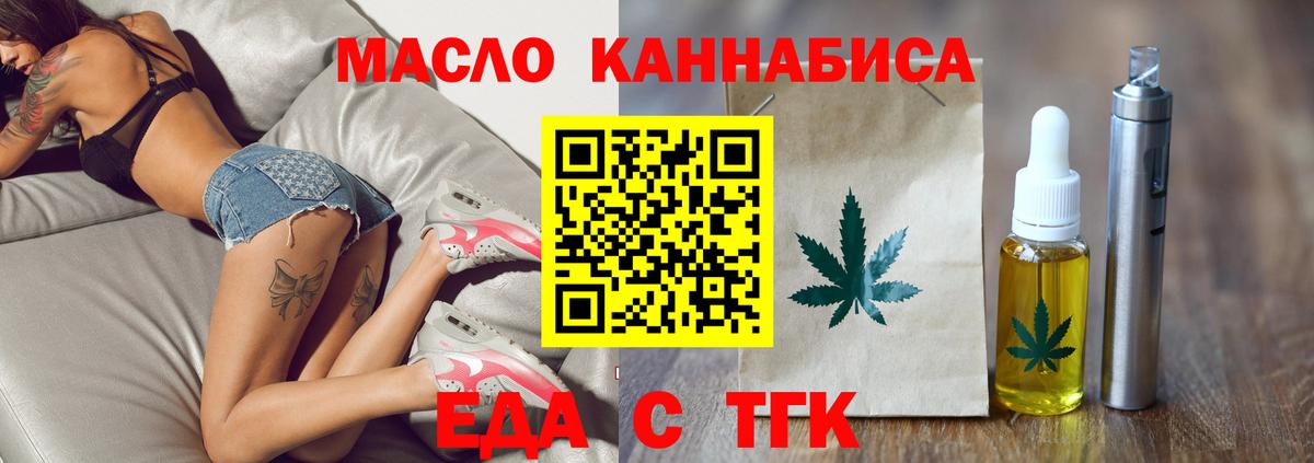 Кимры  Cannafood конопля  Вход с VPN 
