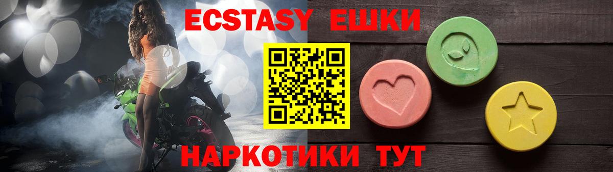 Ecstasy Дубай  Вход с VPN  цены   Ecstasy Cube  Кимры 