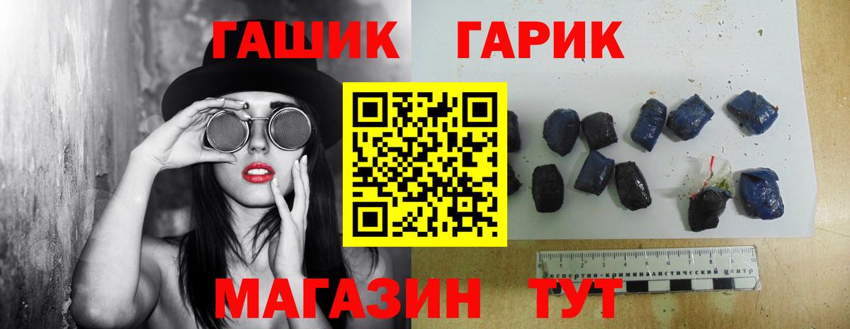 ГАШ Cannabis Кимры