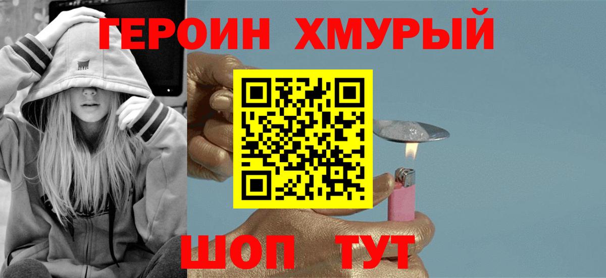 Кимры  Героин гречка  Вход с VPN 