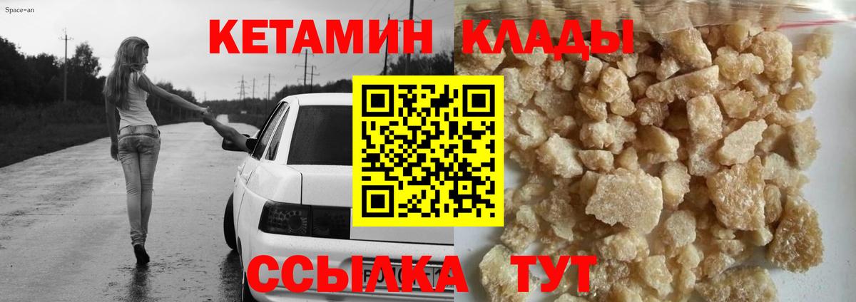 Кимры  Кетамин ketamine  Вход с VPN 