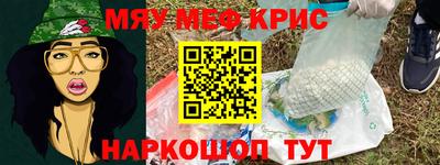 мефедрон Краснокаменск