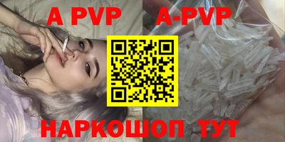 apvp Краснознаменск