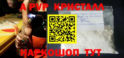 apvp Краснознаменск
