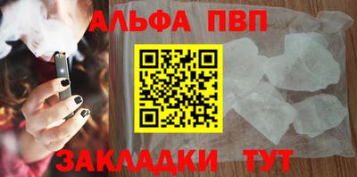 apvp Краснознаменск