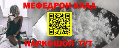 мефедрон Краснокаменск