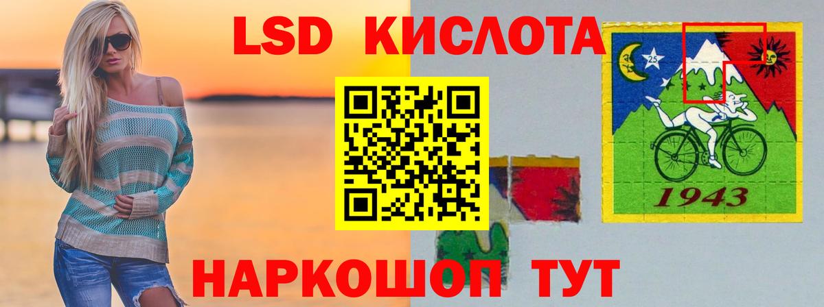 Кимры  ЛСД экстази кислота  Вход с VPN  LSD-25 экстази ecstasy 