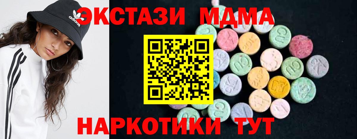 MDMA кристаллы Кимры