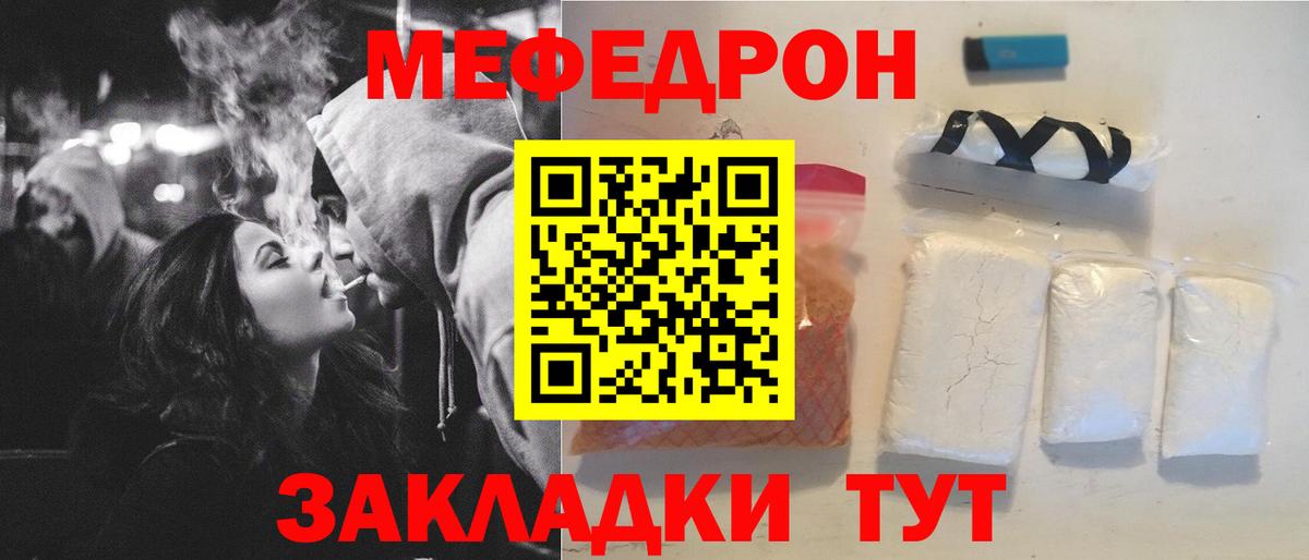 Мефедрон  Мефедрон 4 MMC  Мефедрон  Кимры  Вход с VPN  Мефедрон мяу мяу 