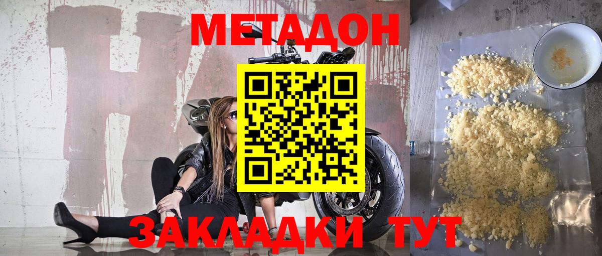 KRAKEN зеркало  МЕТАДОН кристалл  Метадон мёд  Вход с VPN  Кимры 