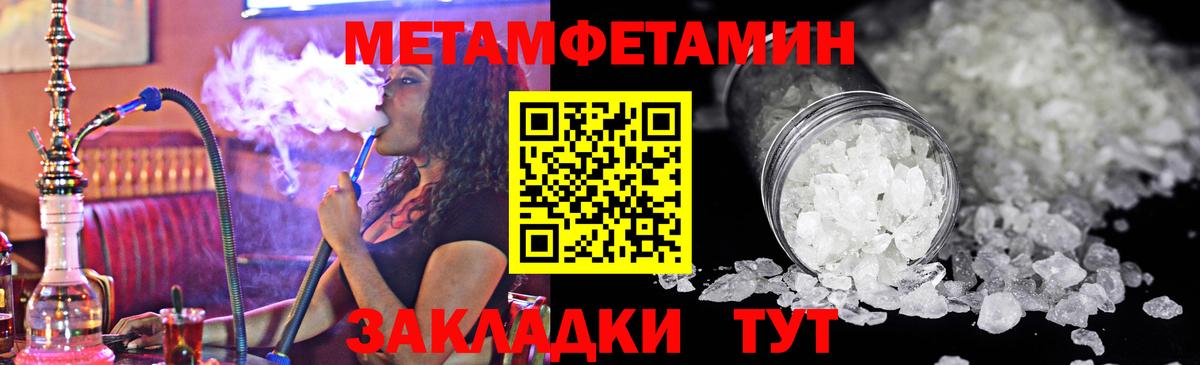 Метамфетамин винт Кимры