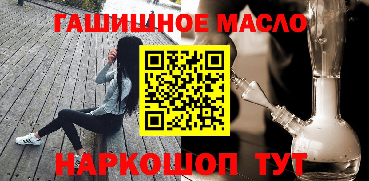 Дистиллят ТГК THC oil  Вход с VPN  Кимры 